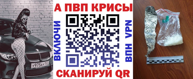 Купить где  Краснокамск  Alpha PVP крисы CK 