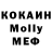 МДМА Molly Yra Detkov