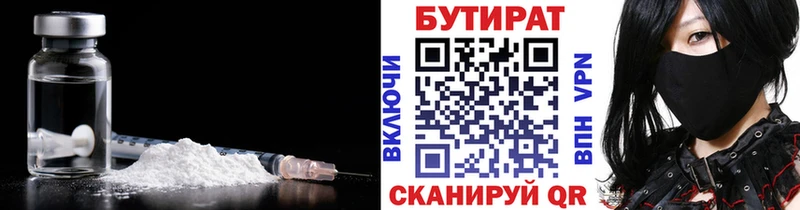 Купить закладки  Краснокамск  Бутират BDO 33% 