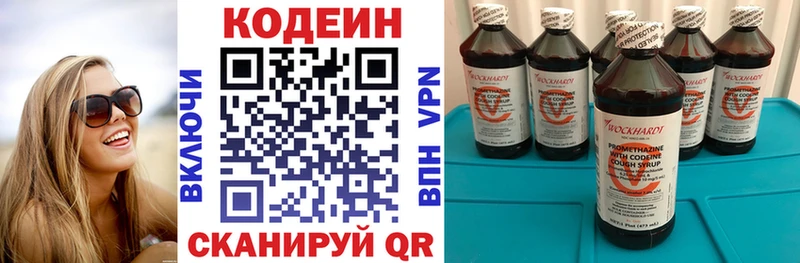 Купить  Краснокамск  Codein напиток Lean (лин) 