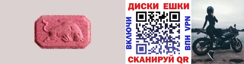 Купить где Краснокамск Ecstasy 280 MDMA