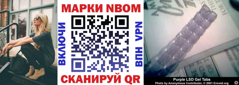 Купить где  Краснокамск  Марки 25I-NBOMe 1,8мг 
